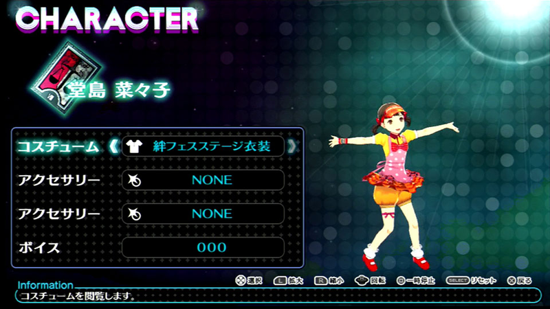 Illustration for article titled Let's Play Dress Up With Persona 4